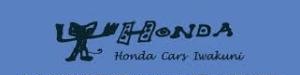 ホンダカーズ岩国