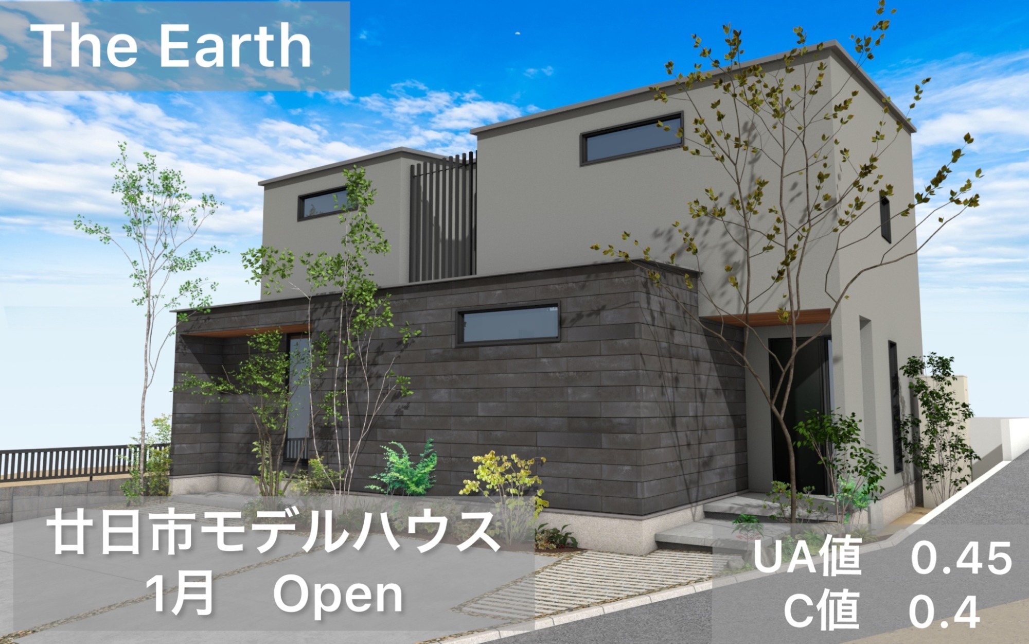 モデルハウス見学